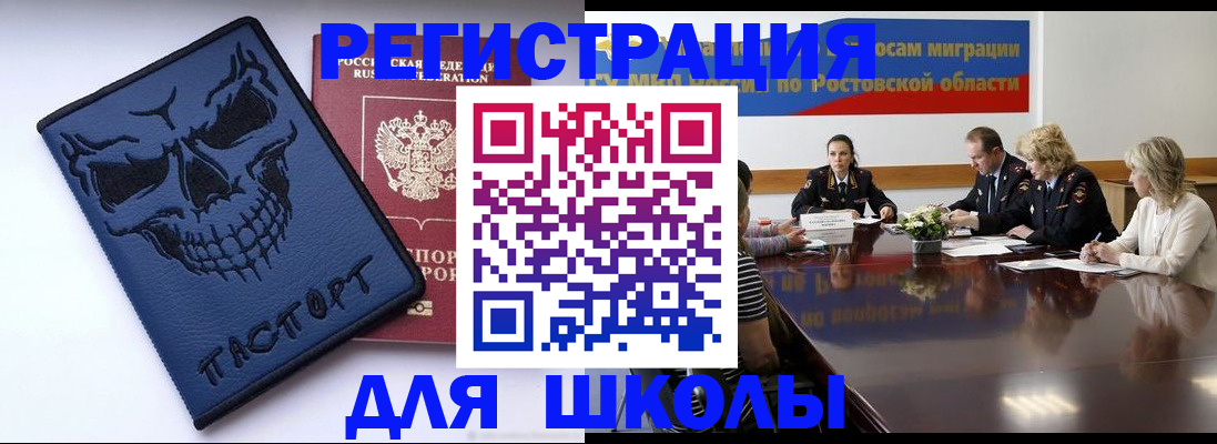 прописка для работы в Междуреченске