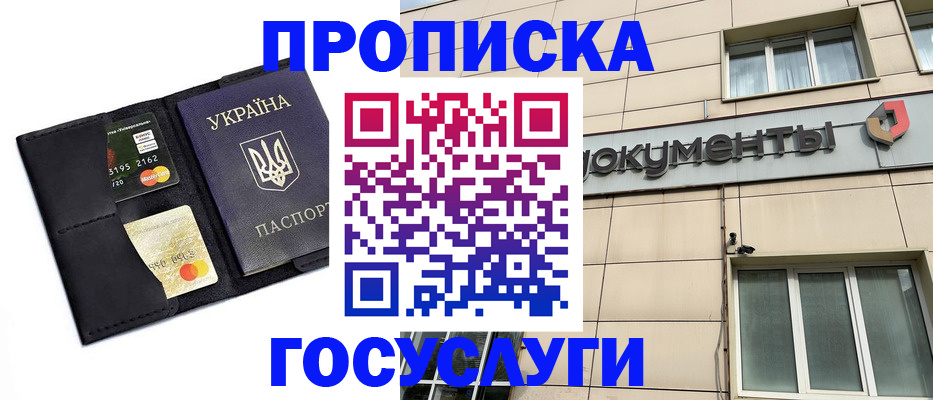 временная регистрация гарантия в Междуреченске